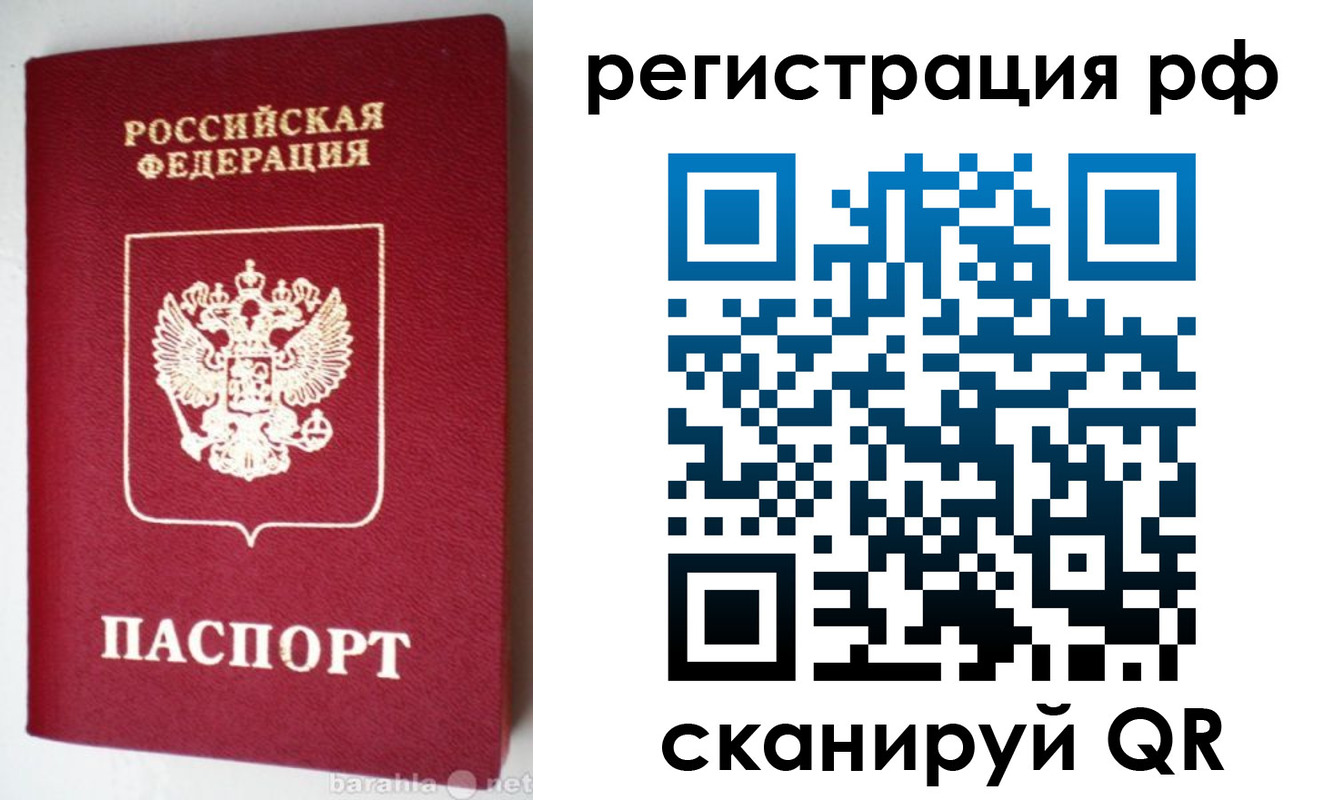 пропишу в квартире в Реже