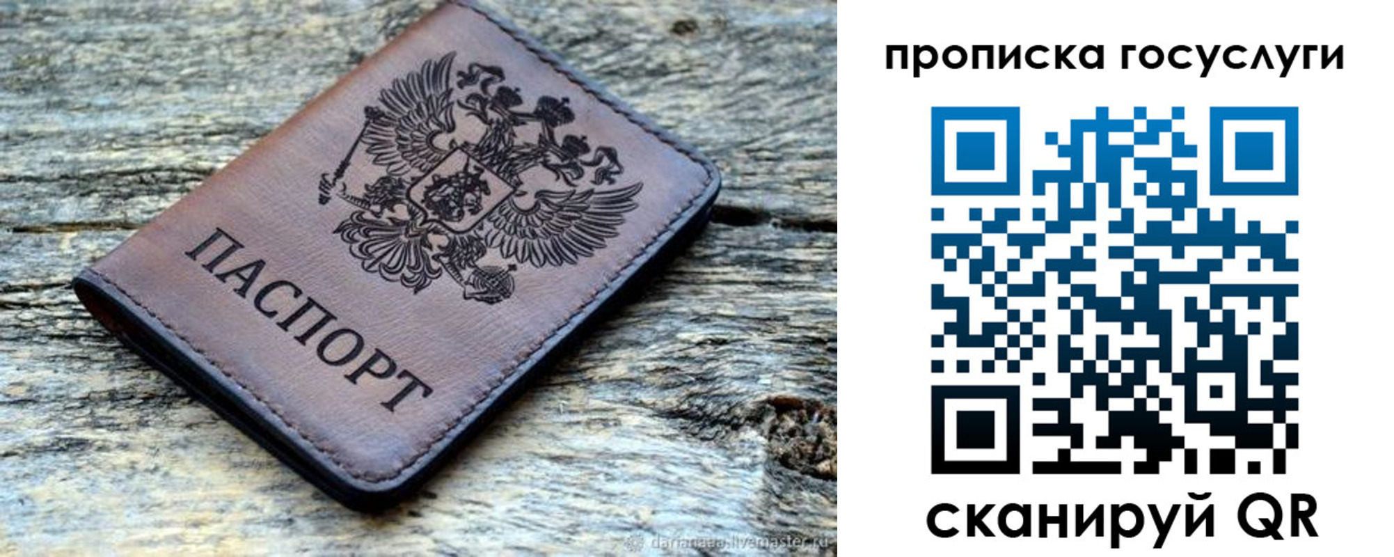 временная регистрация для школы в Реже