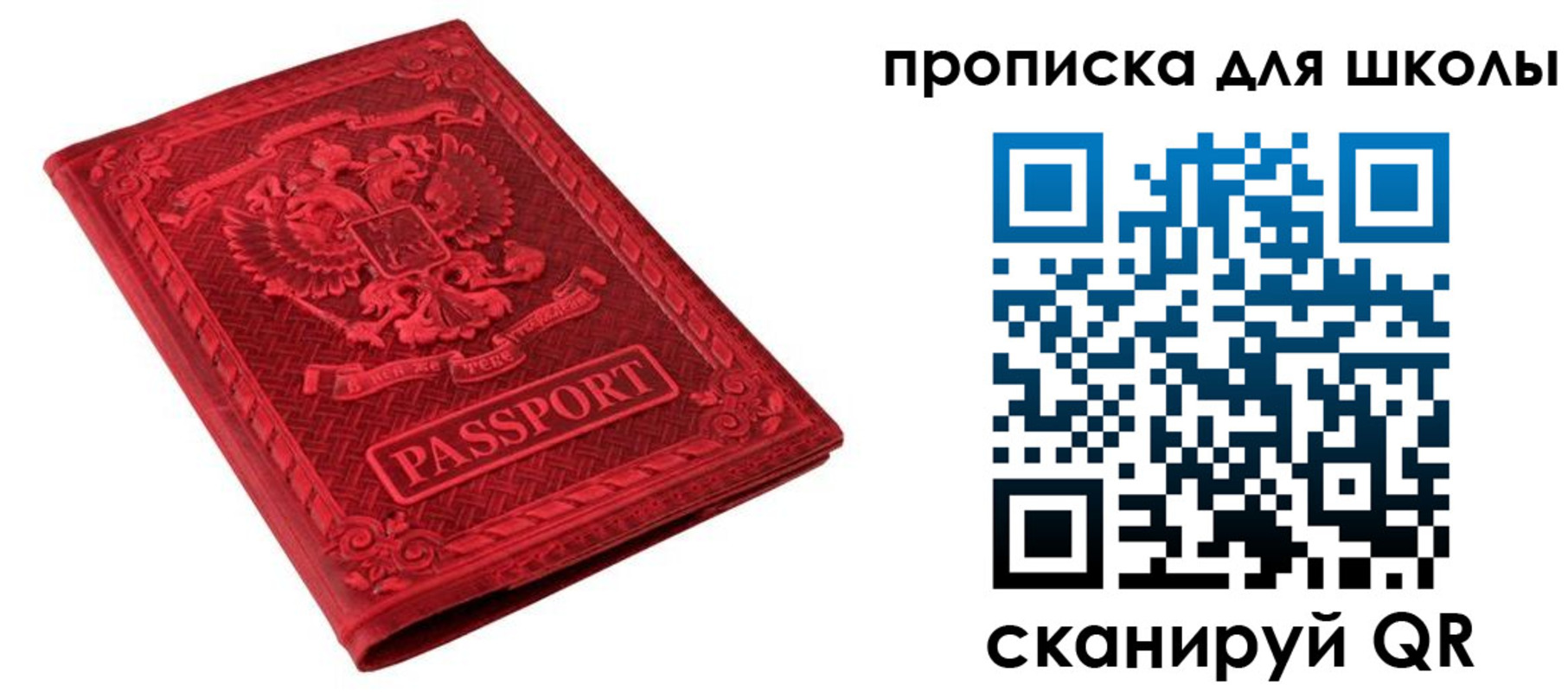 миграционный учет в Реже