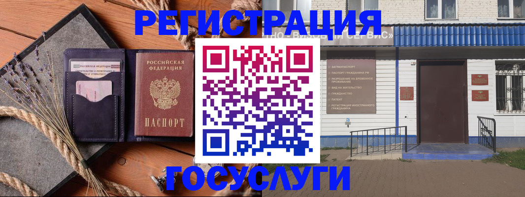 прописка штамп в Реже