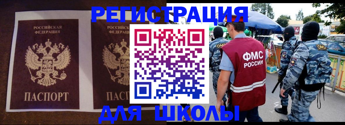 прописка законно в Реже