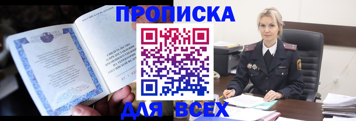 регистрация для дет. сада в Реже
