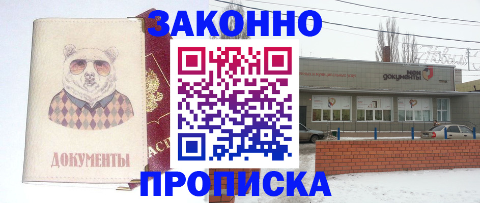 где прописаться в Реже