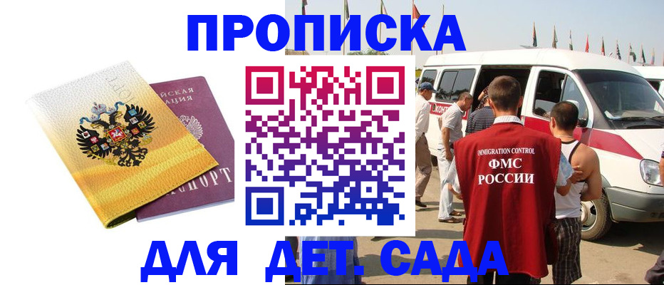 временная регистрация 2025 в Реже