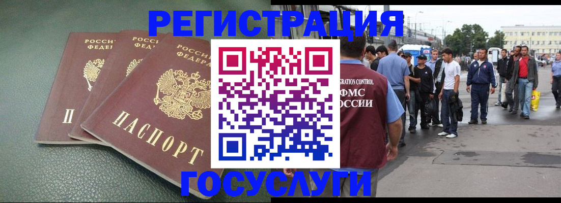 временная регистрация для школы в Реже